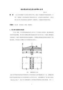 对截面有效宽度的理解