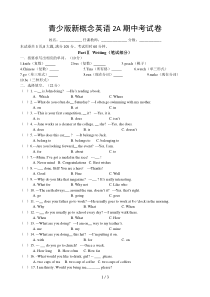 青少版新概念英语2A期中考试卷