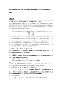 数字图像处理第三版中文答案--冈萨雷斯