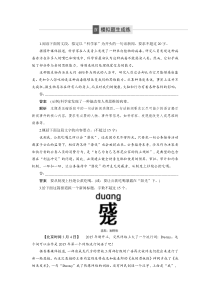 17 高三语文 语言文字运用与名句默写 模拟题生成练 6