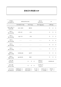 SOP.AD.VE..质粒丢失率检测SOP