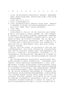 工商企业管理专业毕业实习报告