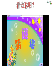 青岛版三年级上册科学20淡水资源(动画版)