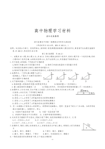 人教版高中物理必修一高一相互作用单元测试卷.doc