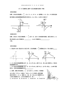 反比例函数K值几何意义