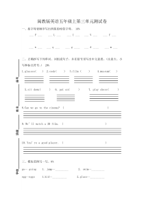 闽教版英语五年级上学期第四单元测试卷