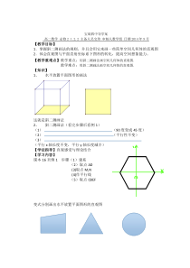 直观图1.2.3