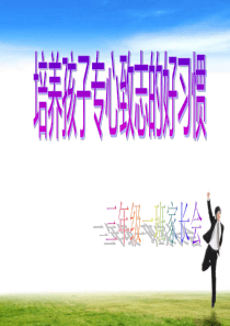 专心致志