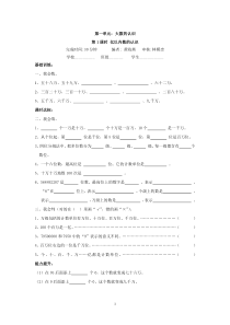 四年级上册数学校本作业