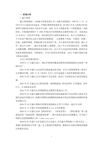 盛大网络风险投资案例分析