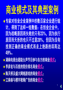 坚持战略领先打造专业化的商业模式