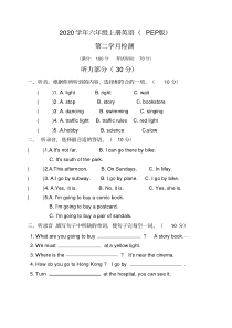 精选最新六年级上册英语第二次月考试题(人教PEP-含答案)(1)