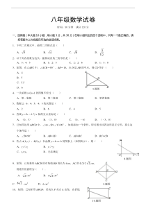 初二数学期末考试卷+答案