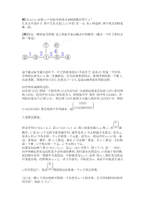 cayley定理