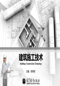 建筑施工技术S02-桩基础工程-(完)-文档资料