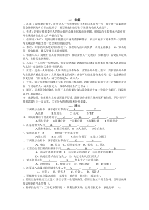 国际结算期末考试