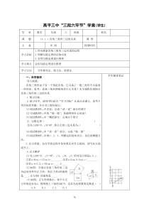 14.1.1-直角三角形三边关系学案