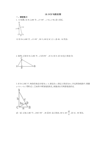 19.9(5)勾股定理-学案