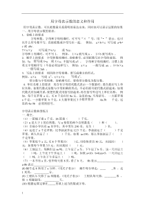 用字母表示数的意义和作用