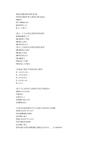 ANSYS-LS-DYNA钢球撞击刚性平面(命令流)