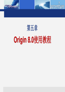 Origin-8.0-使用教程