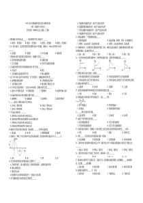 3000kW-及以上船舶二三管轮-电气与自动化-01