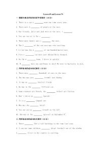 新概念第一册Lesson-69-70-练习题
