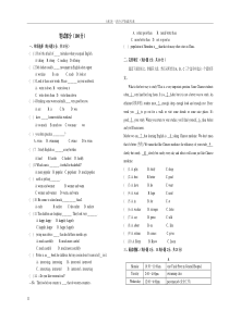 外研版八年级上册英语期中考试题及答案