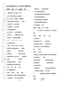 幼儿教育学第一至四章考试题