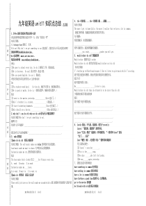 九年级英语Unit11知识点总结