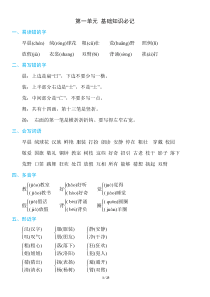 部编版语文三年级上册知识点