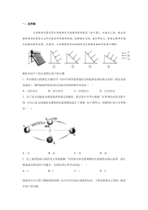 初中地理 地球运动试题