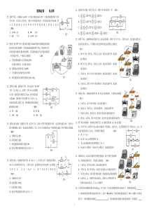 初中物理欧姆定律-电功率试题集锦