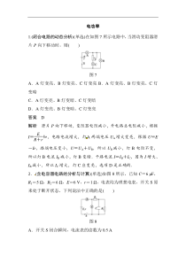 《电功率》同步练习3-1