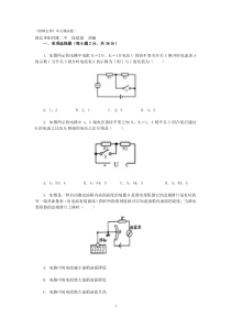 欧姆定律练习题精选