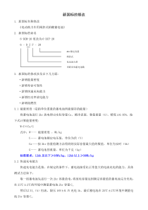 电动车电池新标准