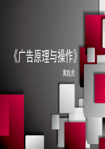 广告文案创作培训课件(PPT-71页)