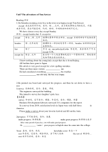 深圳九上Unit7-The-adventures-of-Tom-Sawyer课文解析