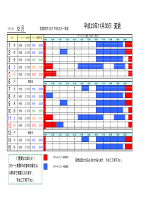 ーー営业时间