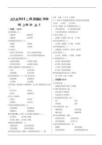 基础会计期中考试试题及答案详解