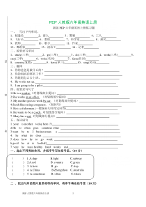 新版PEP小学英语六年级上册第五单元练习题-(1)(打印版)