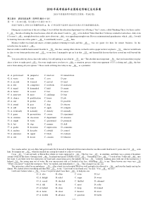 2018年高考英语全国卷完形填空汇总.doc