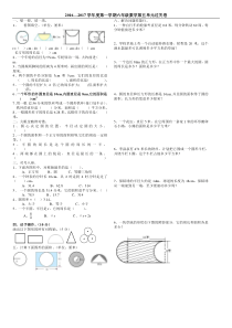 六年级数学上册圆单元测试题