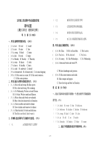 五年级上英语期中考试试题及答案