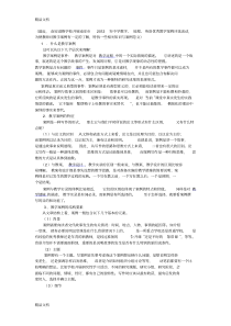 最新教学案例及范文