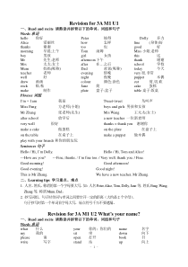 牛津-三上-三年级-第一学期-单词-词汇-重点-句子