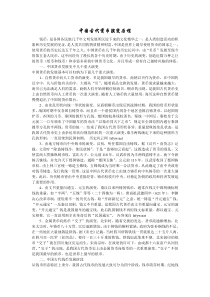 中国古代货币演变历程