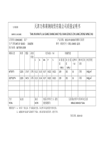 镀锌方管材质书