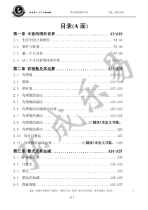 (上册)七年级新北师大版数学同步练习全套