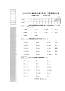 外研社英语三年级上册期末试卷